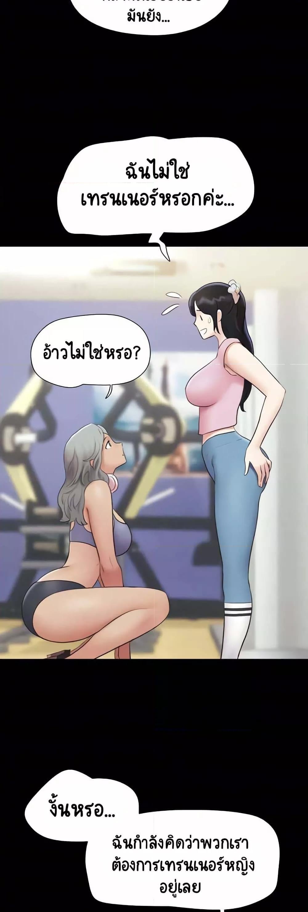 Soeun – Soeun – ตอนที่ 17 หน้า 7