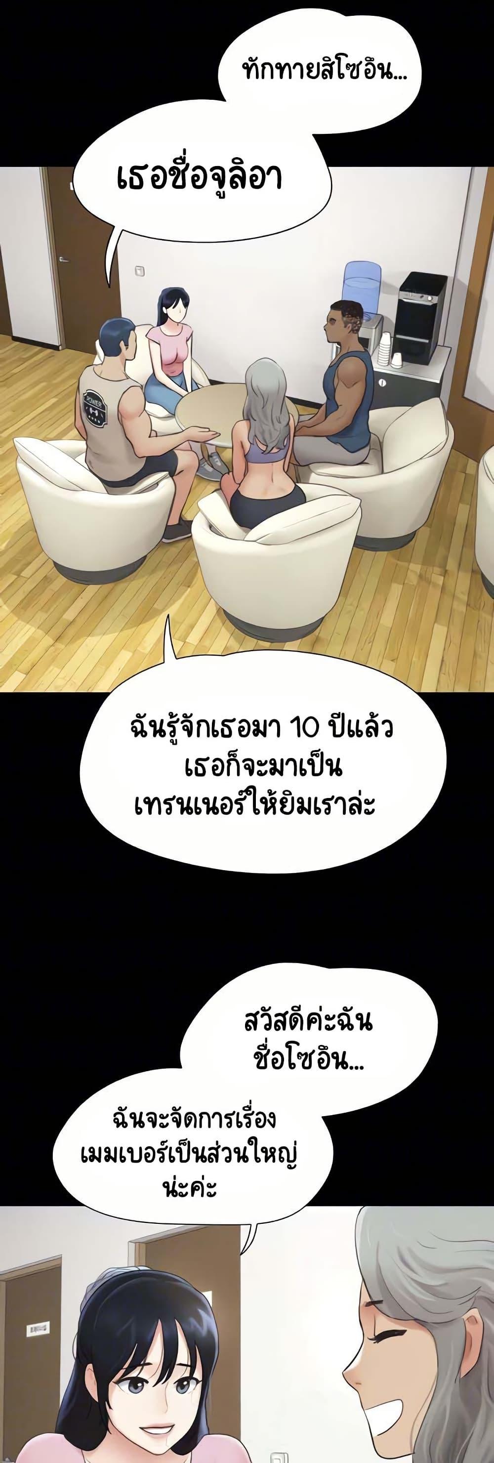 Soeun – Soeun – ตอนที่ 17 หน้า 11