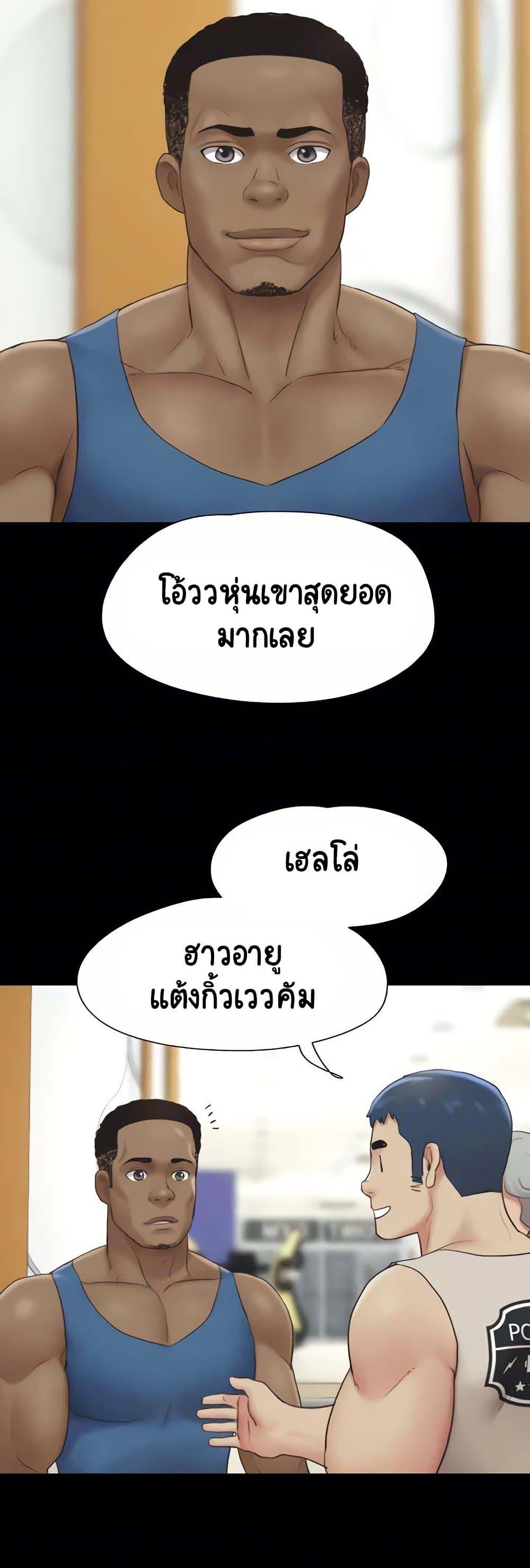 Soeun – Soeun – ตอนที่ 17 หน้า 13