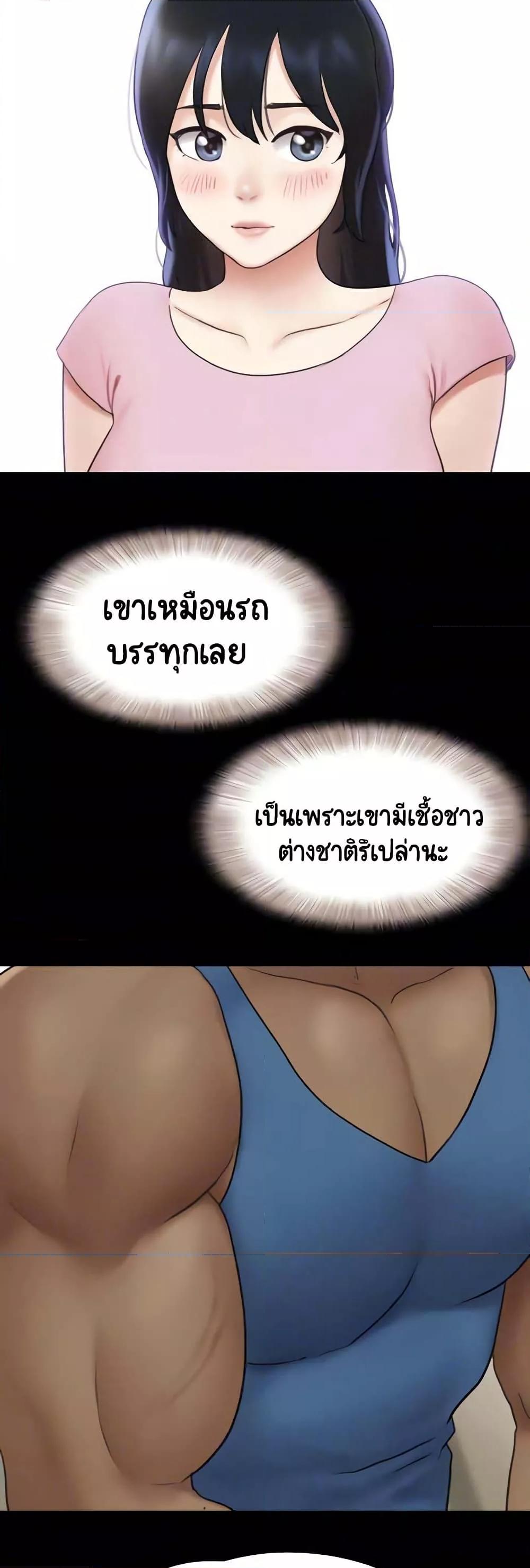 Soeun – Soeun – ตอนที่ 17 หน้า 17