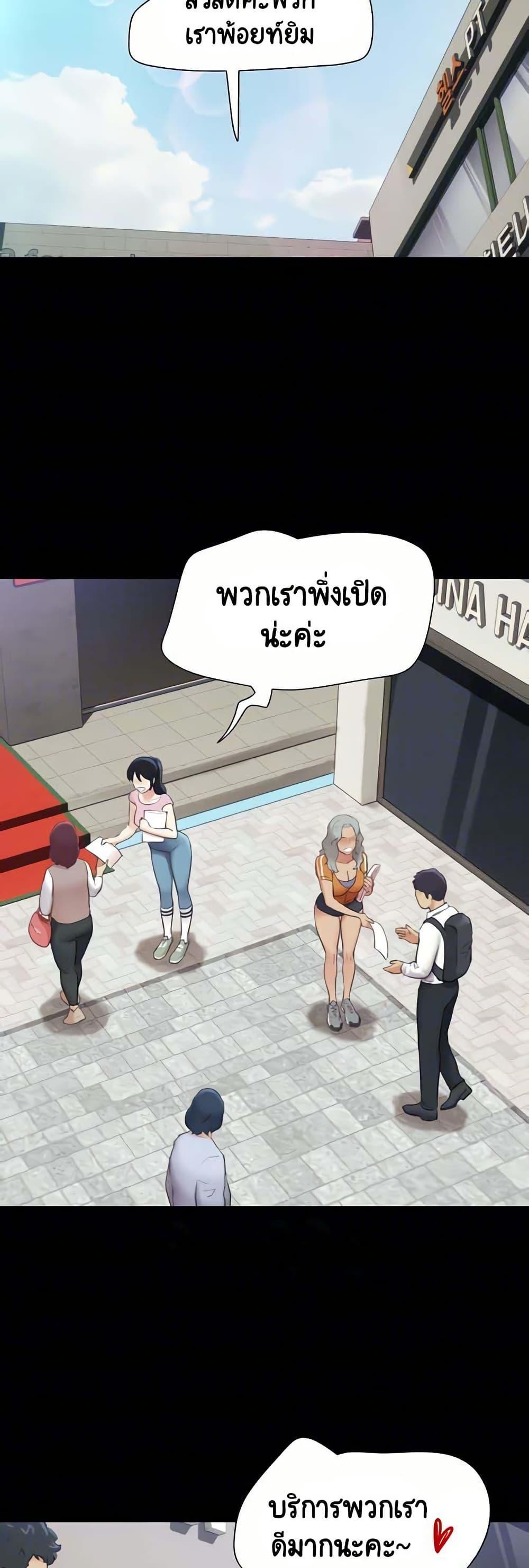 Soeun – Soeun – ตอนที่ 17 หน้า 21