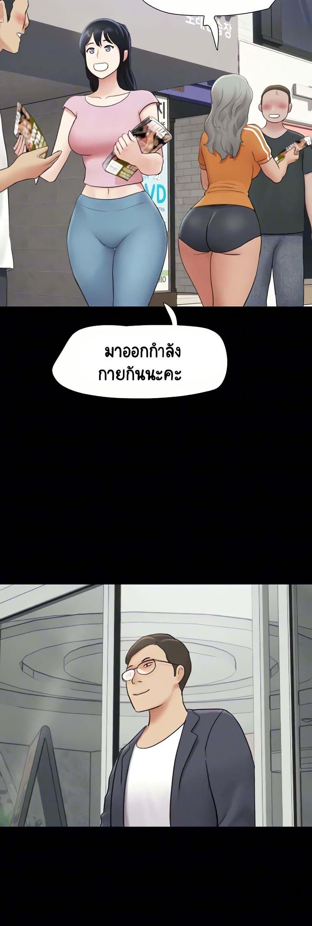 Soeun – Soeun – ตอนที่ 17 หน้า 22