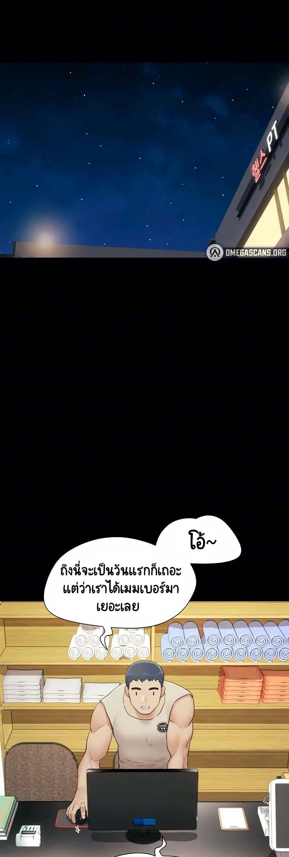 Soeun – Soeun – ตอนที่ 17 หน้า 26