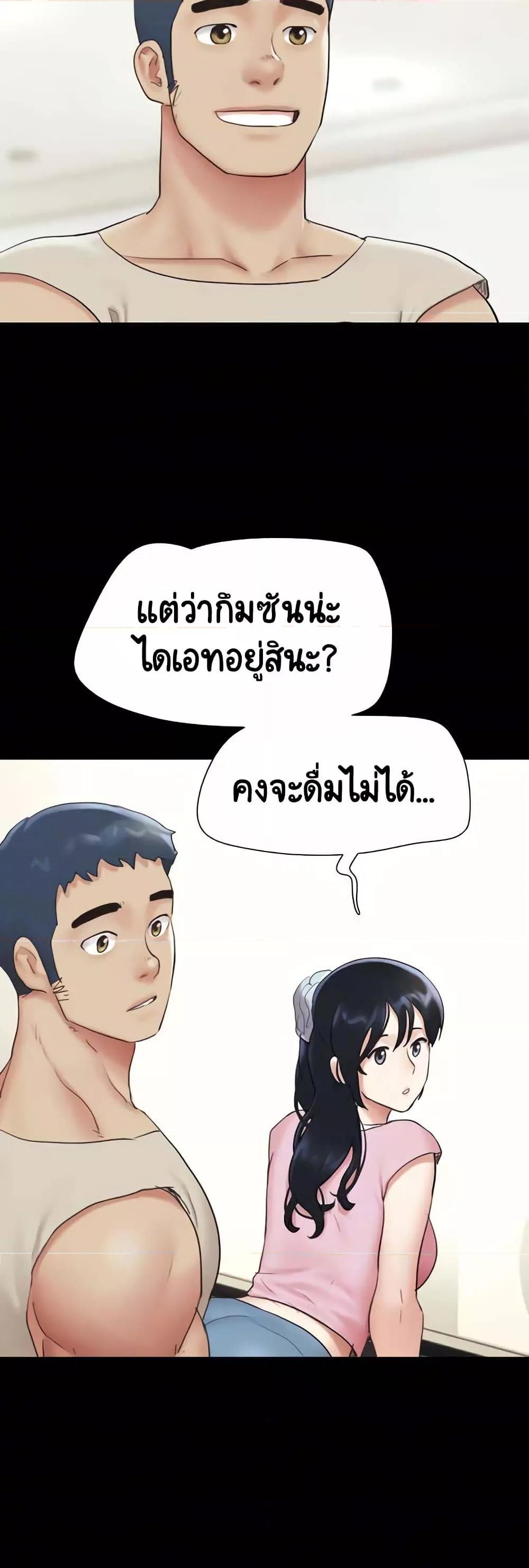 Soeun – Soeun – ตอนที่ 17 หน้า 30