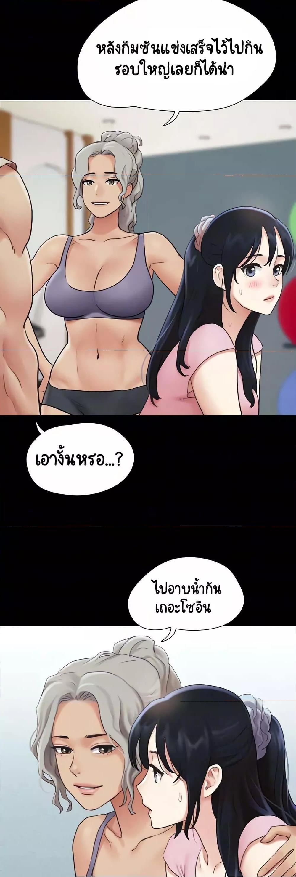 Soeun – Soeun – ตอนที่ 17 หน้า 32