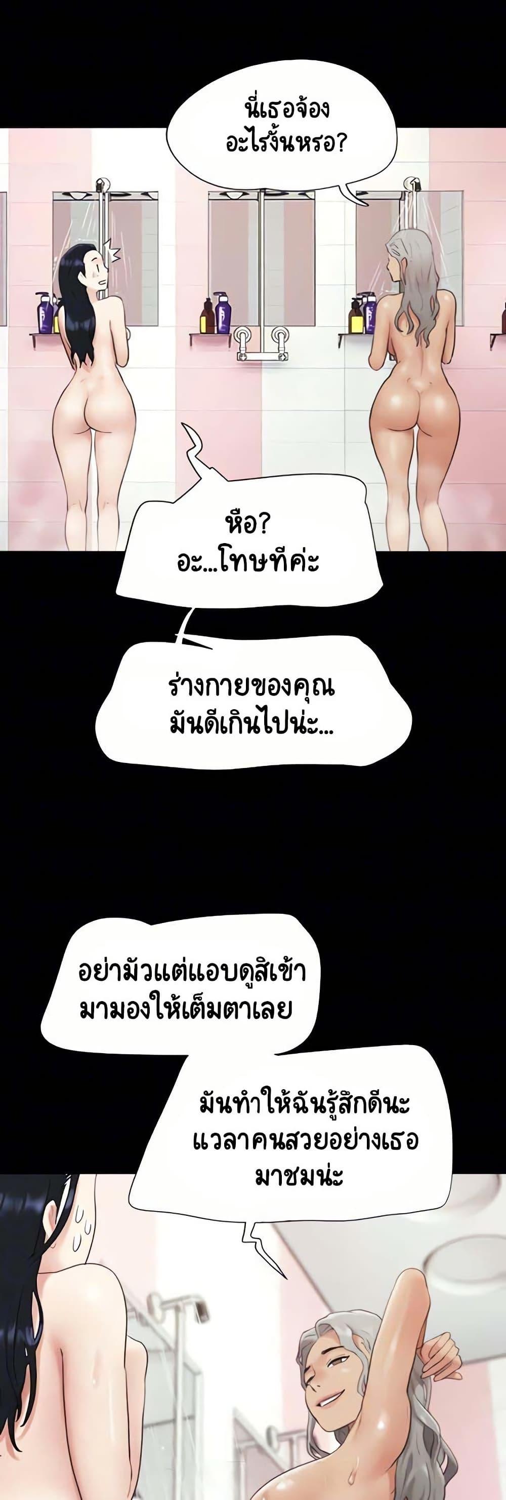 Soeun – Soeun – ตอนที่ 17 หน้า 38