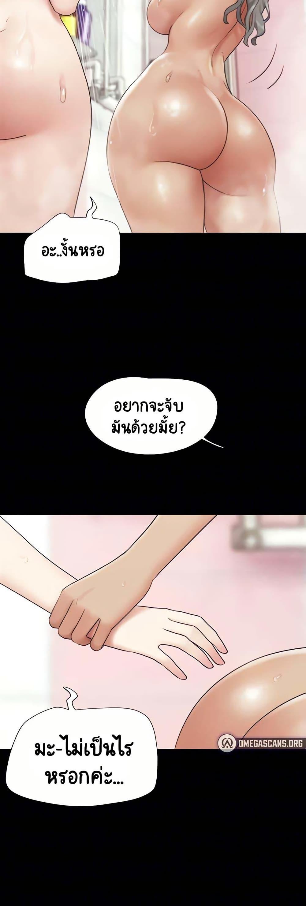 Soeun – Soeun – ตอนที่ 17 หน้า 39