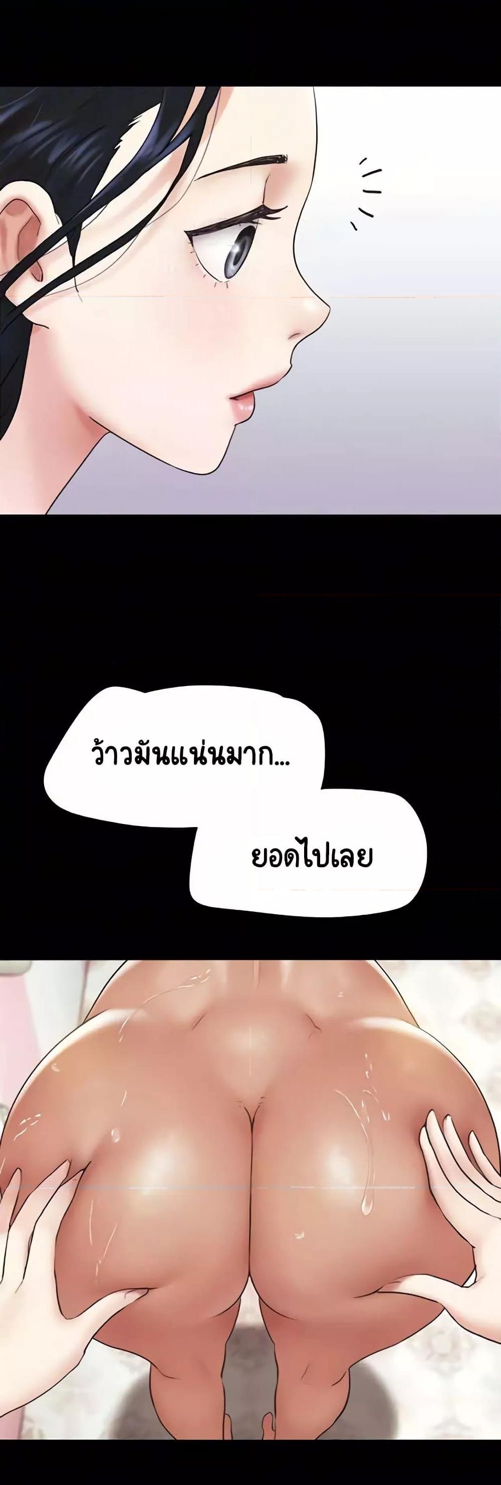 Soeun – Soeun – ตอนที่ 17 หน้า 40