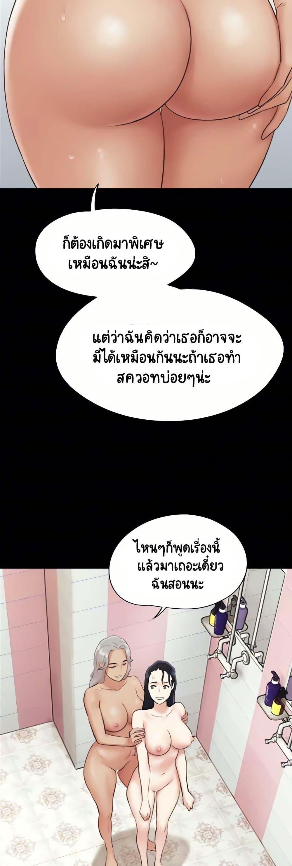 Soeun – Soeun – ตอนที่ 17 หน้า 43