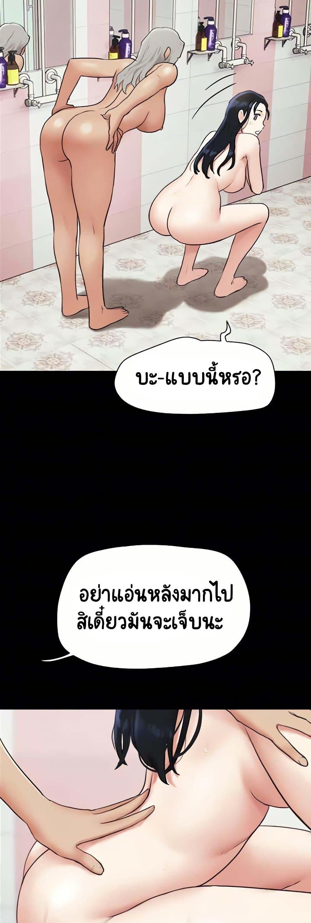 Soeun – Soeun – ตอนที่ 17 หน้า 45