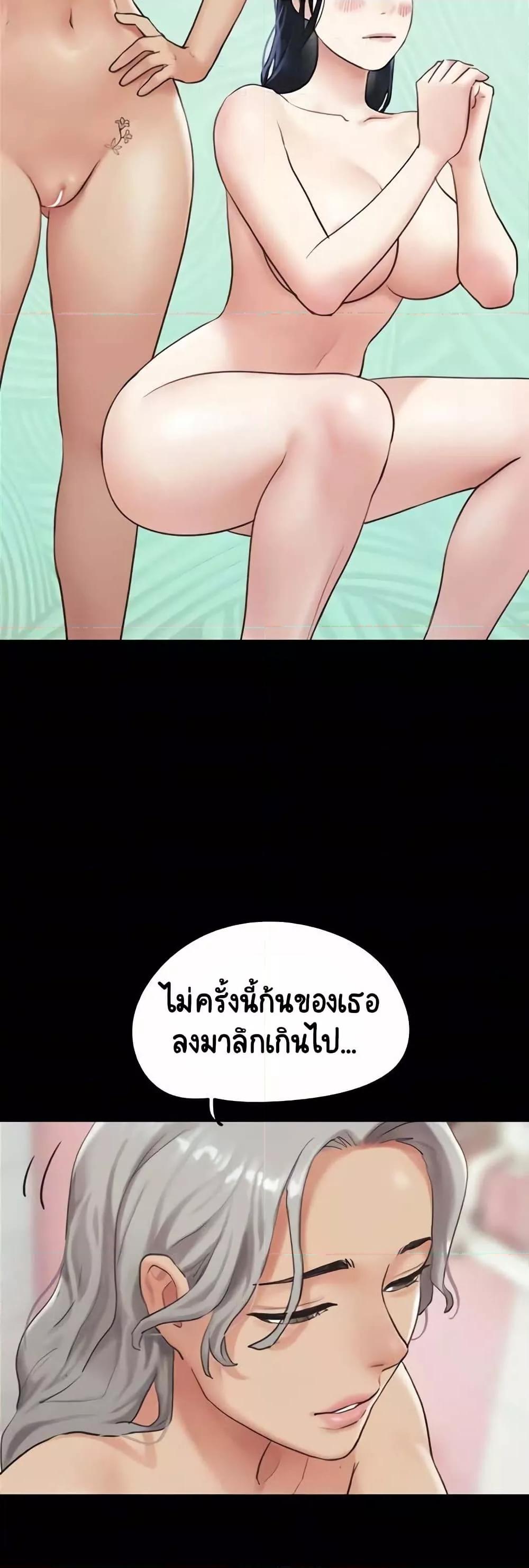 Soeun – Soeun – ตอนที่ 17 หน้า 48