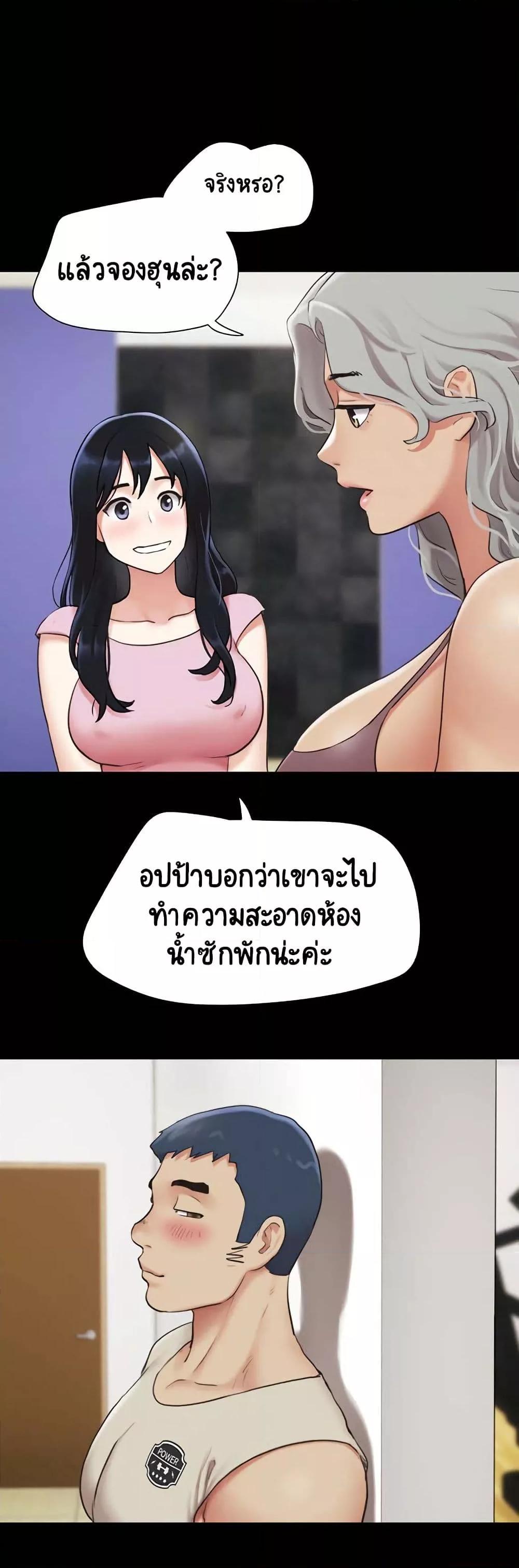 Soeun – Soeun – ตอนที่ 19 หน้า 7