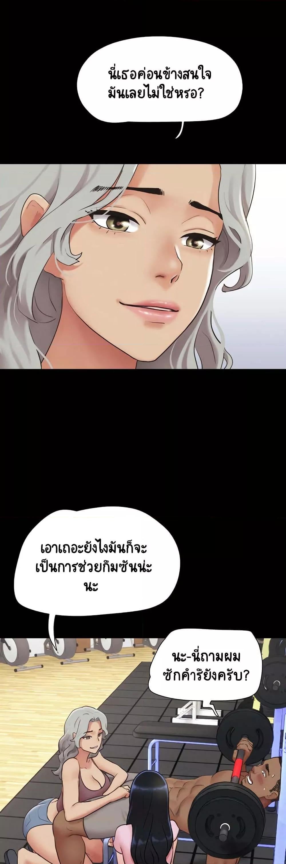 Soeun – Soeun – ตอนที่ 19 หน้า 8