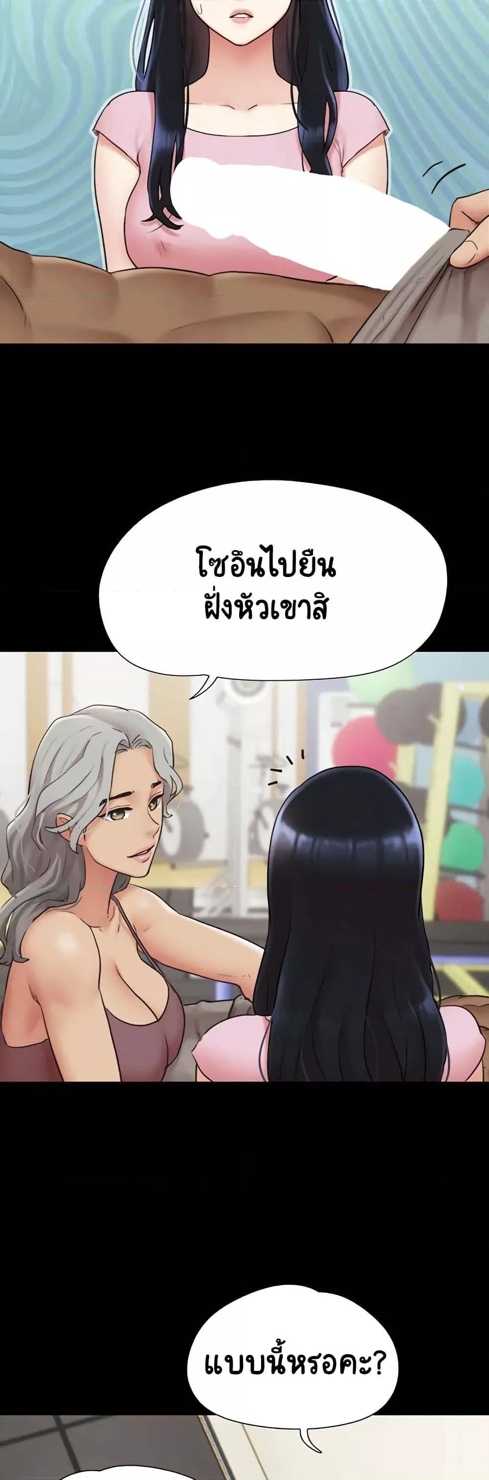 Soeun – Soeun – ตอนที่ 19 หน้า 11