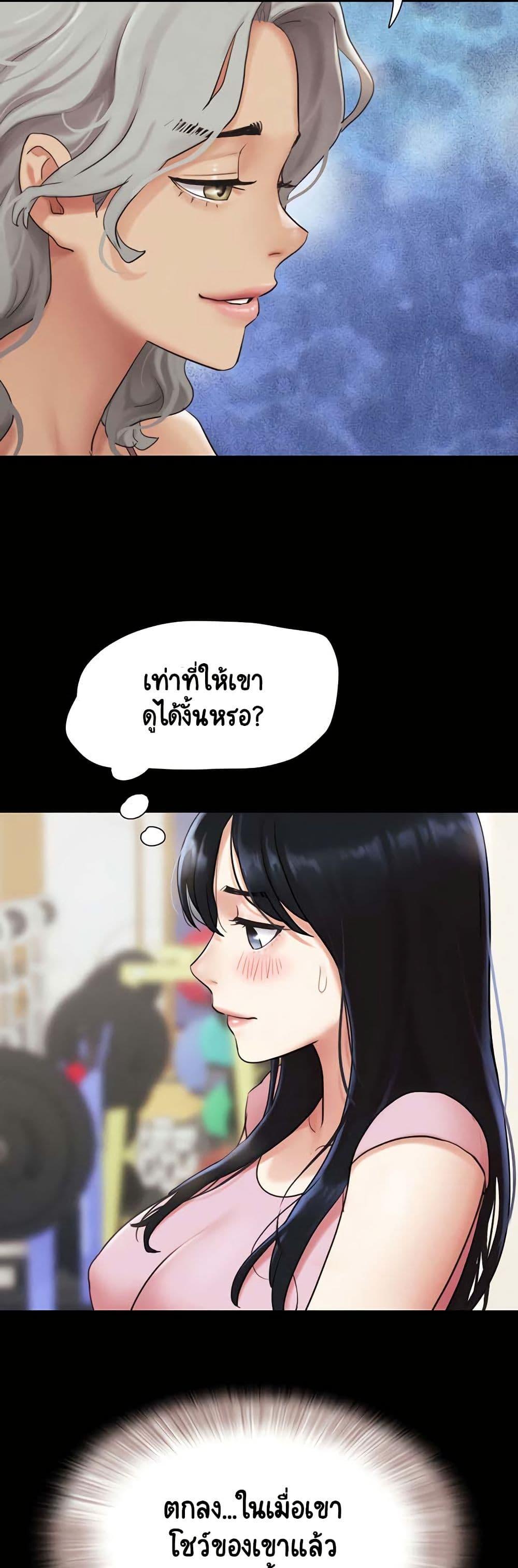 Soeun – Soeun – ตอนที่ 19 หน้า 18