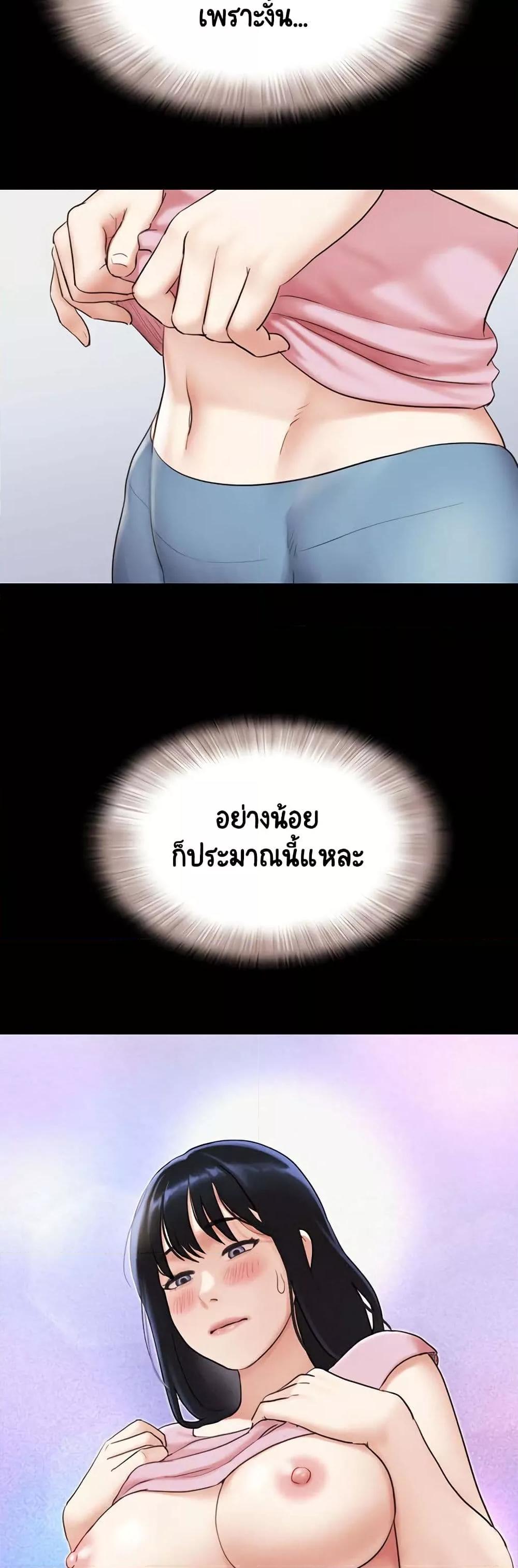 Soeun – Soeun – ตอนที่ 19 หน้า 19