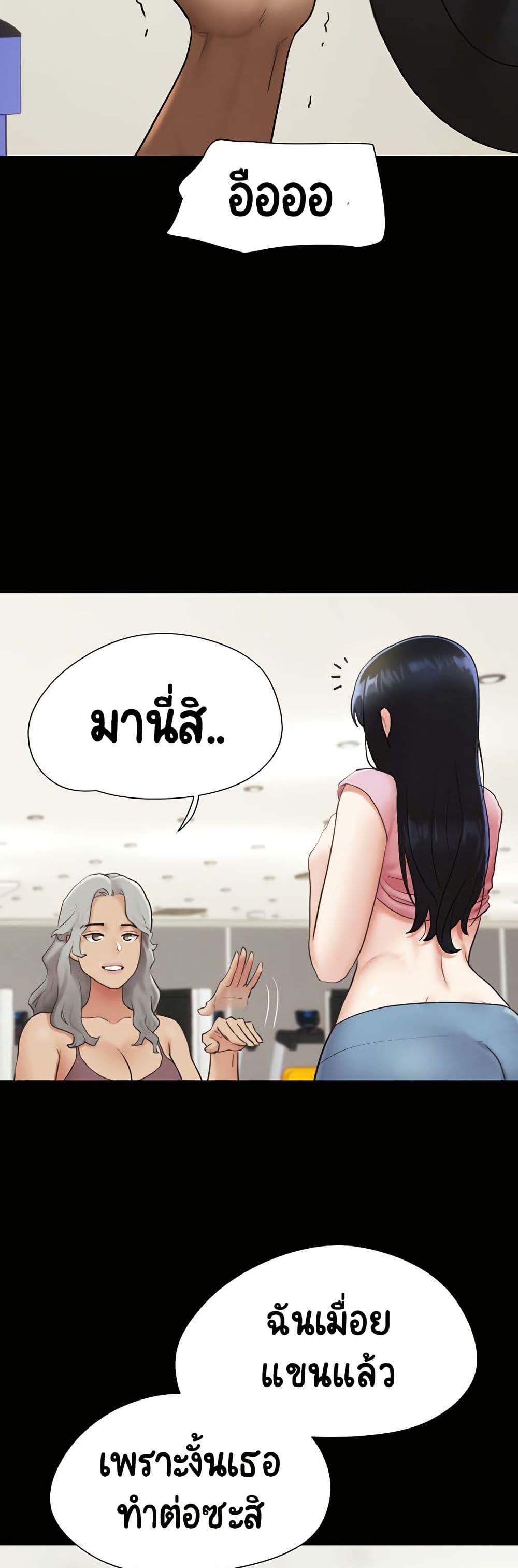 Soeun – Soeun – ตอนที่ 19 หน้า 21