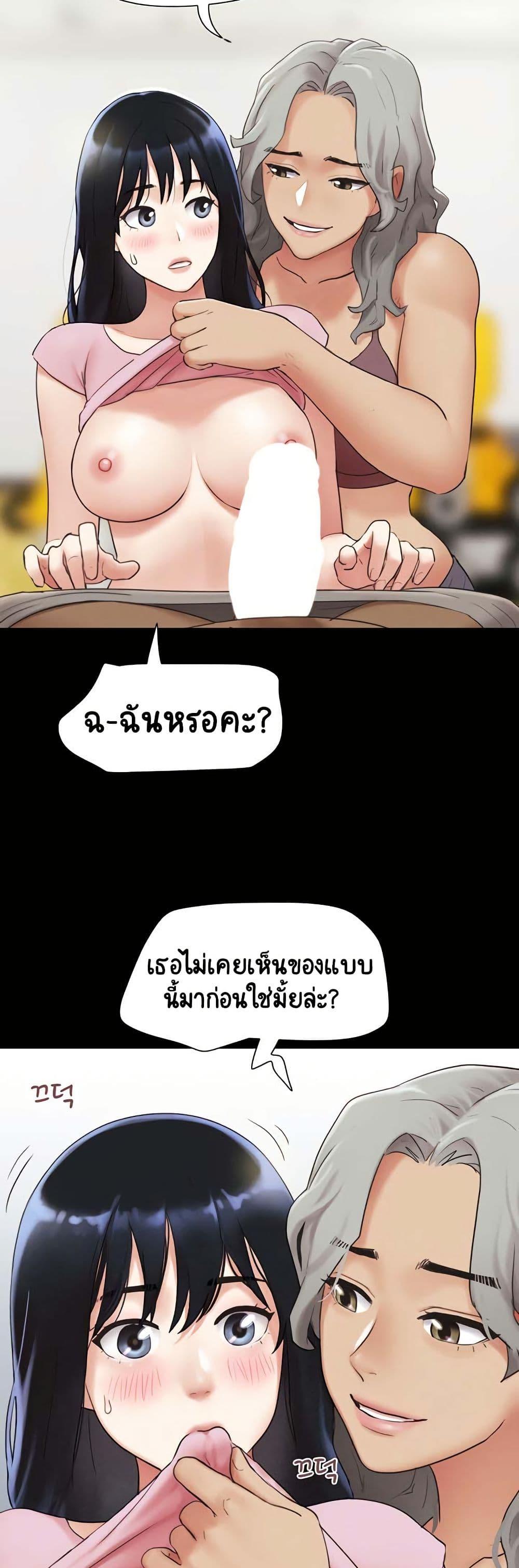Soeun – Soeun – ตอนที่ 19 หน้า 22