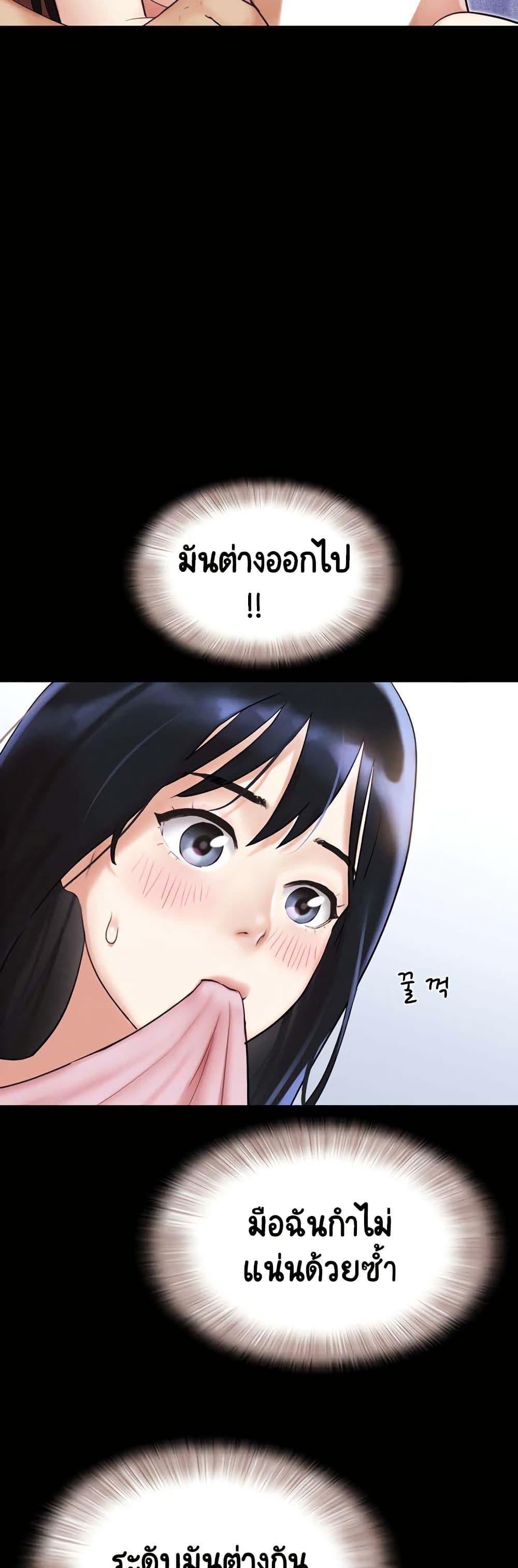Soeun – Soeun – ตอนที่ 19 หน้า 25