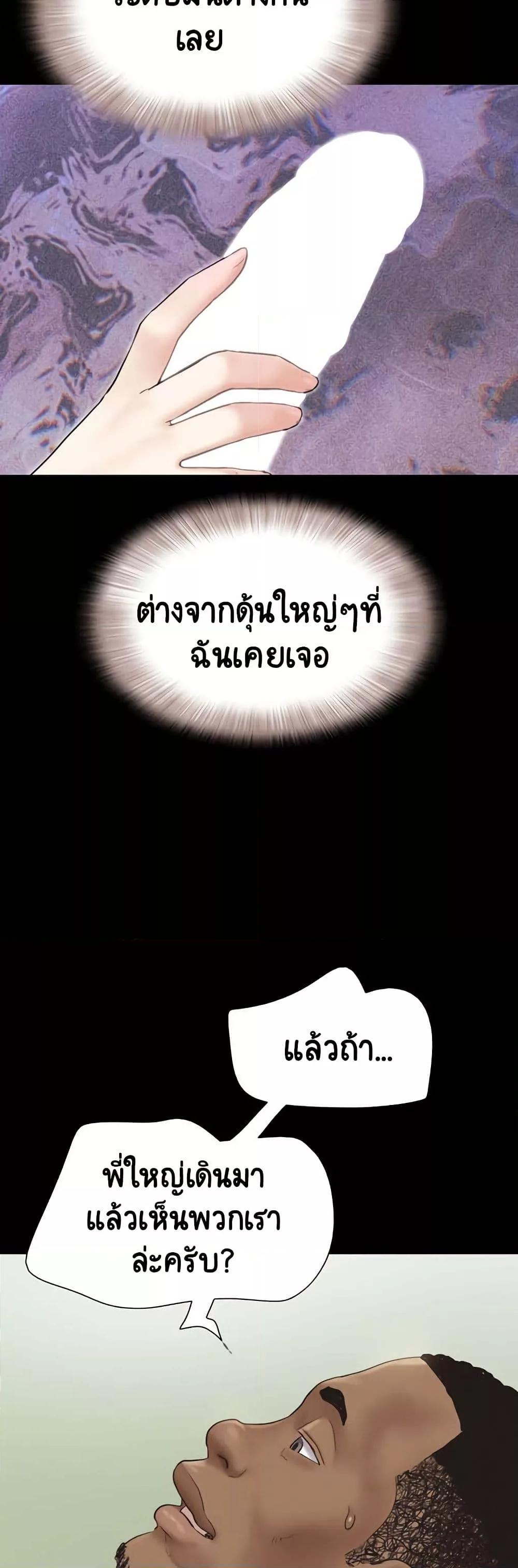 Soeun – Soeun – ตอนที่ 19 หน้า 26