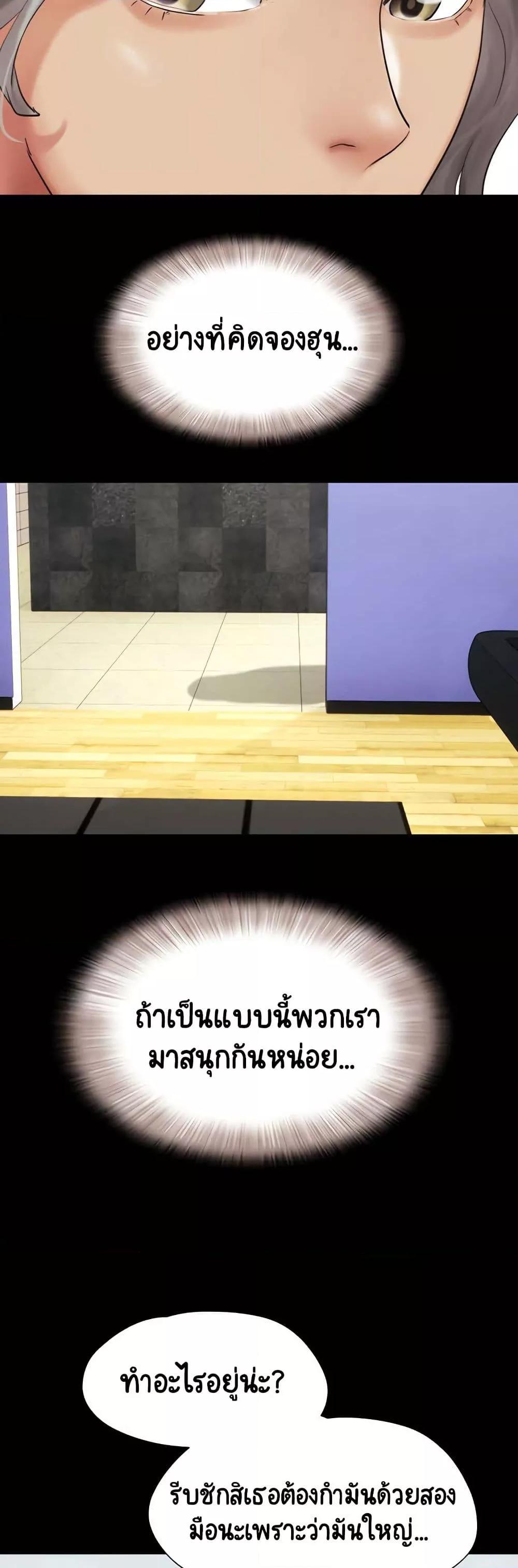 Soeun – Soeun – ตอนที่ 19 หน้า 28