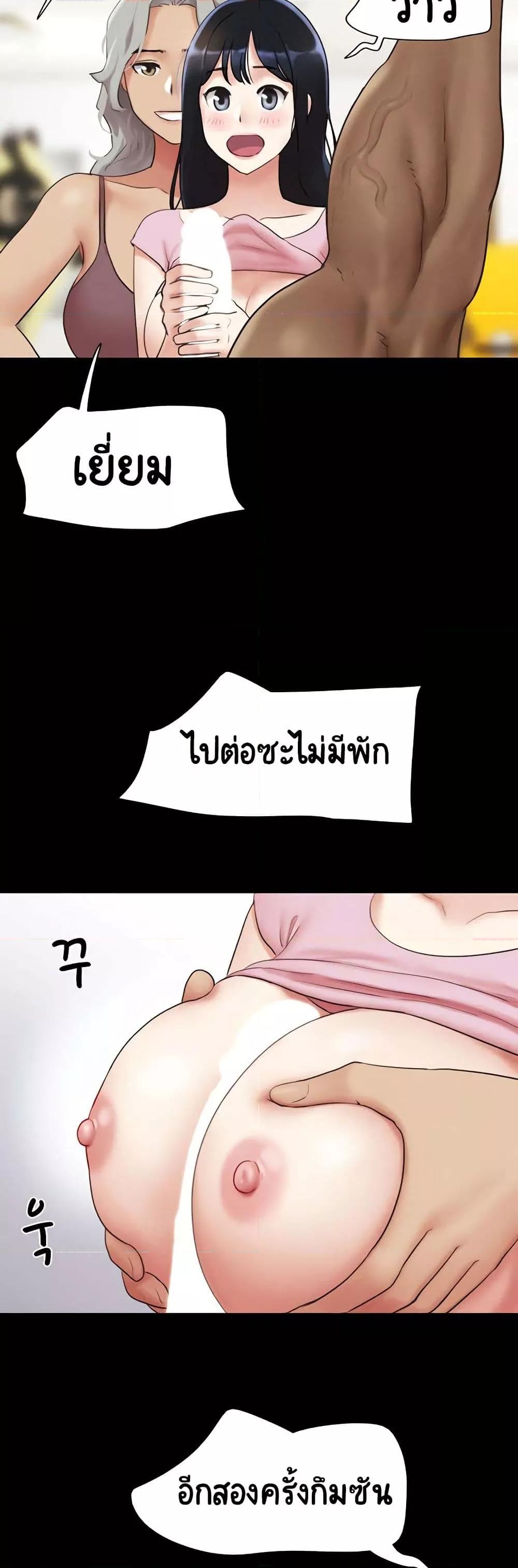 Soeun – Soeun – ตอนที่ 19 หน้า 31