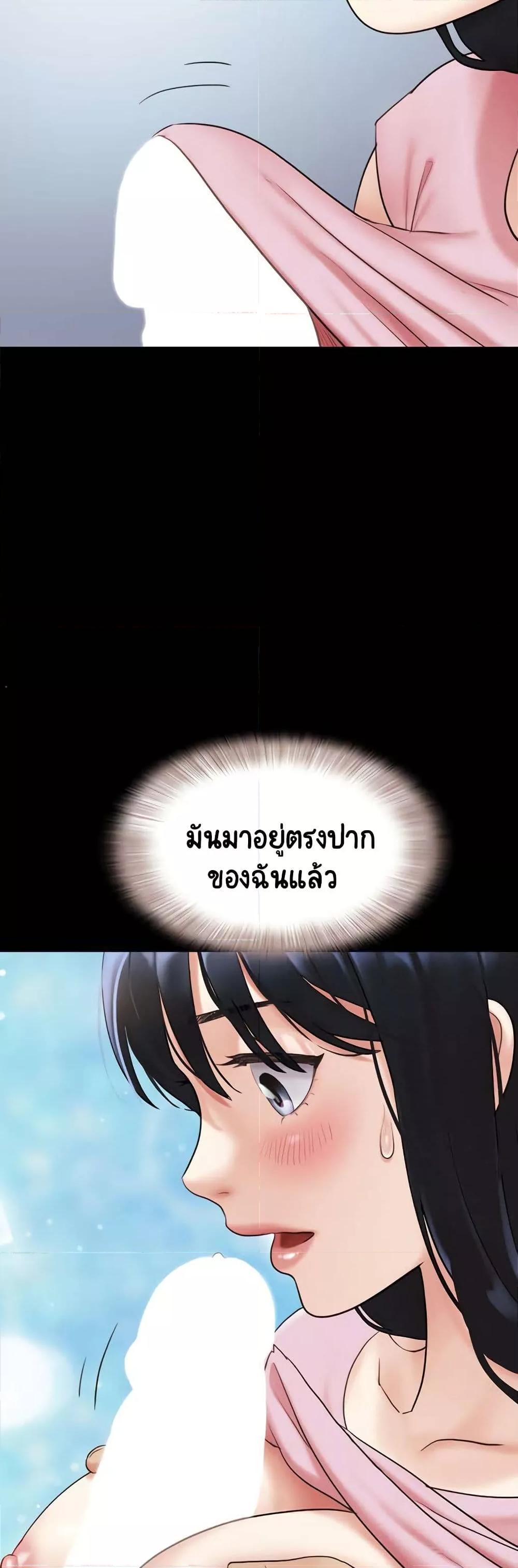 Soeun – Soeun – ตอนที่ 19 หน้า 34