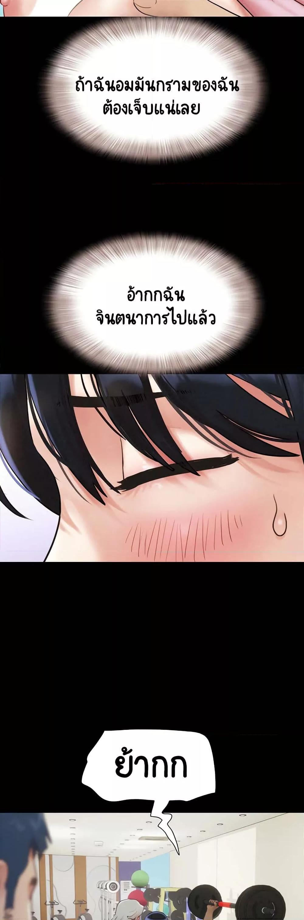 Soeun – Soeun – ตอนที่ 19 หน้า 35