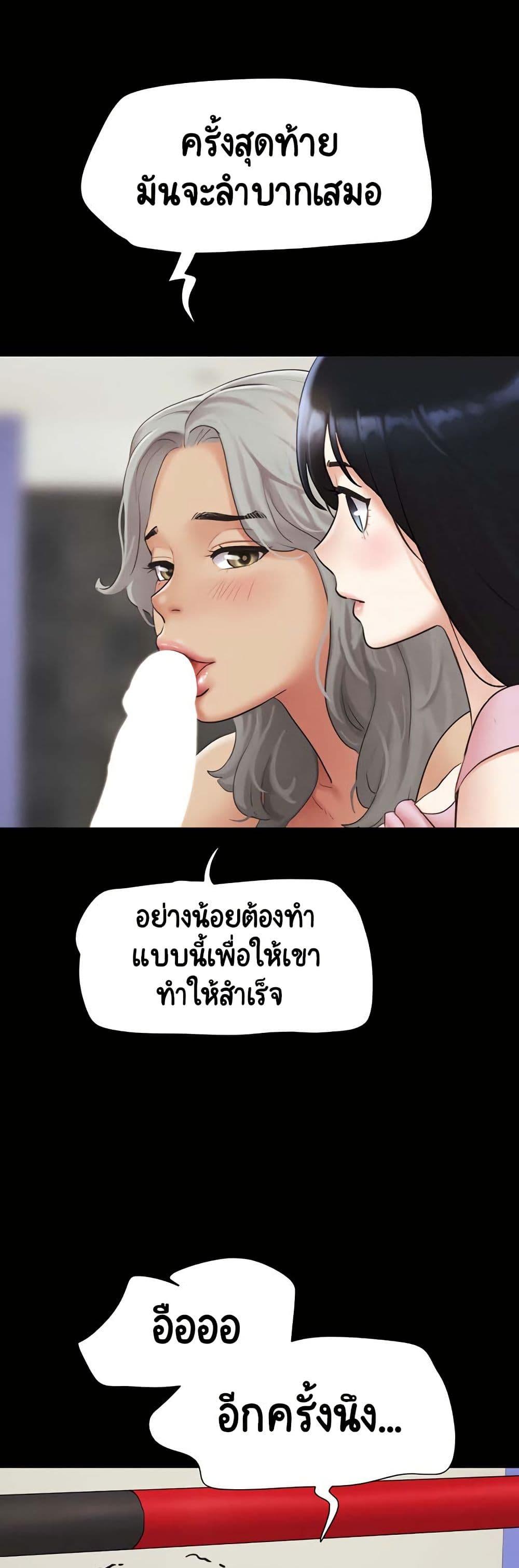 Soeun – Soeun – ตอนที่ 19 หน้า 38
