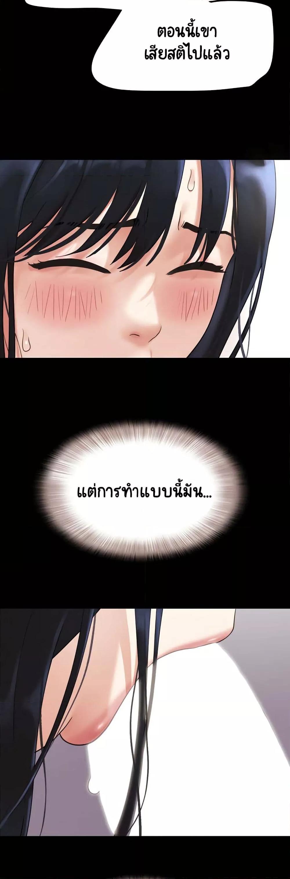 Soeun – Soeun – ตอนที่ 19 หน้า 47