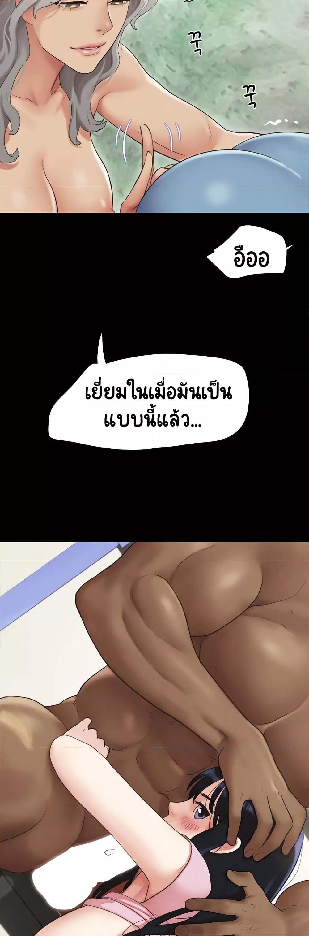 Soeun – Soeun – ตอนที่ 19 หน้า 49