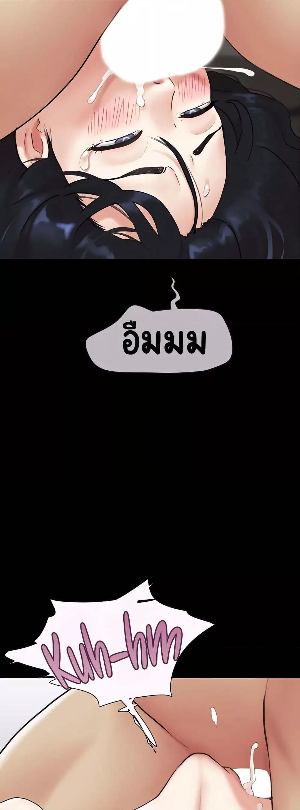 Soeun – Soeun – ตอนที่ 21 หน้า 12