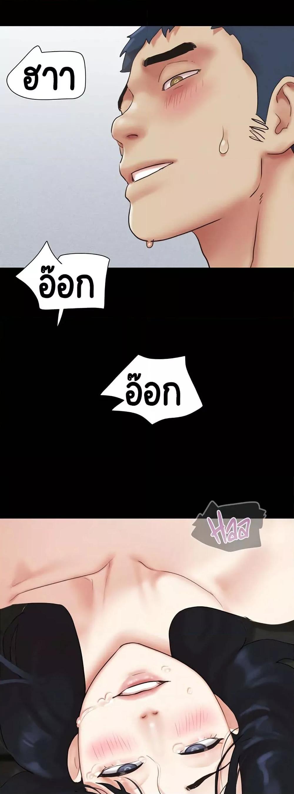 Soeun – Soeun – ตอนที่ 21 หน้า 14