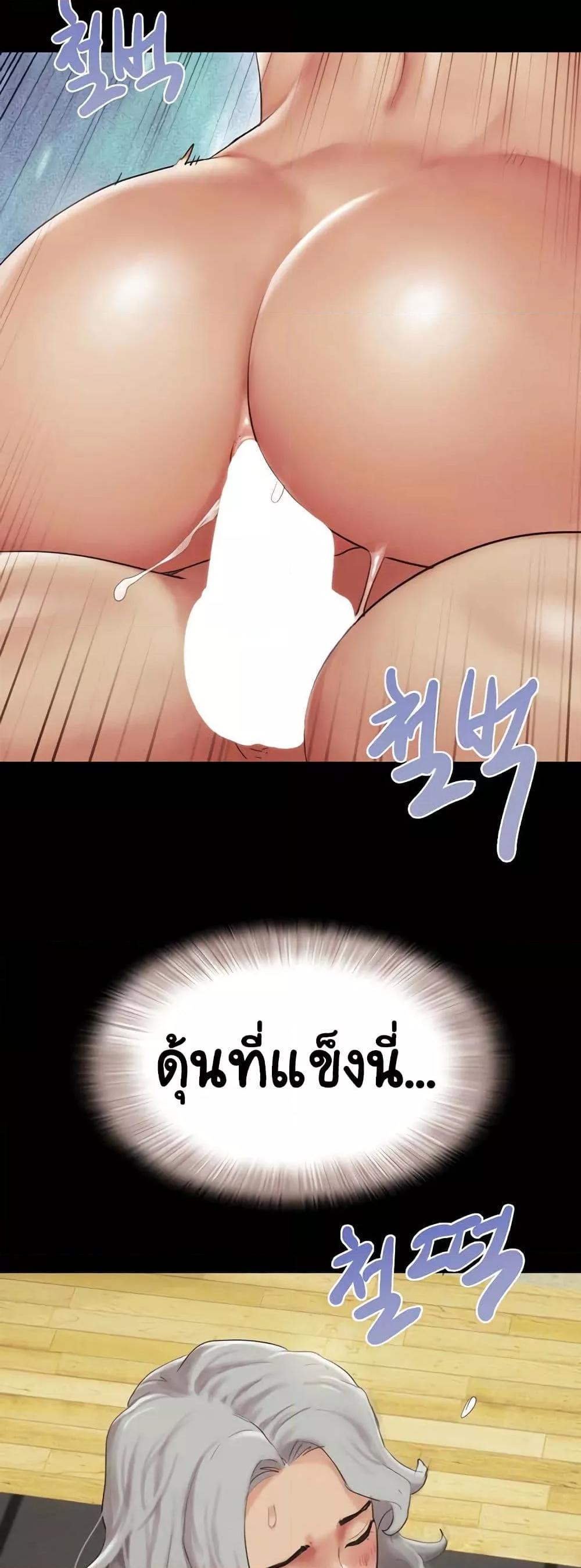 Soeun – Soeun – ตอนที่ 21 หน้า 34