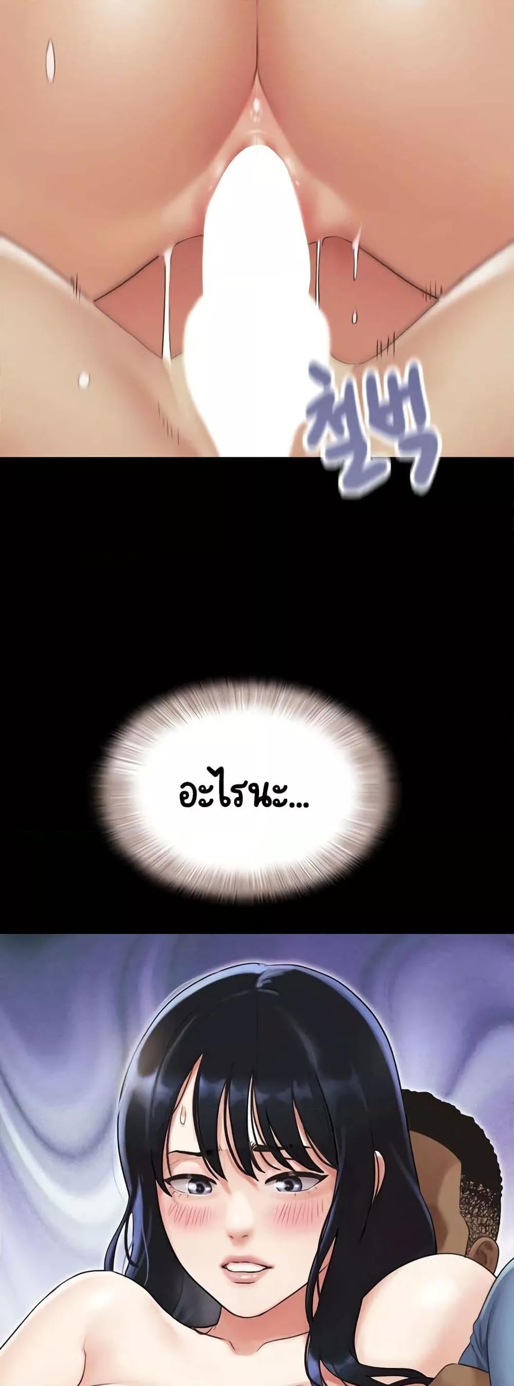 Soeun – Soeun – ตอนที่ 21 หน้า 38