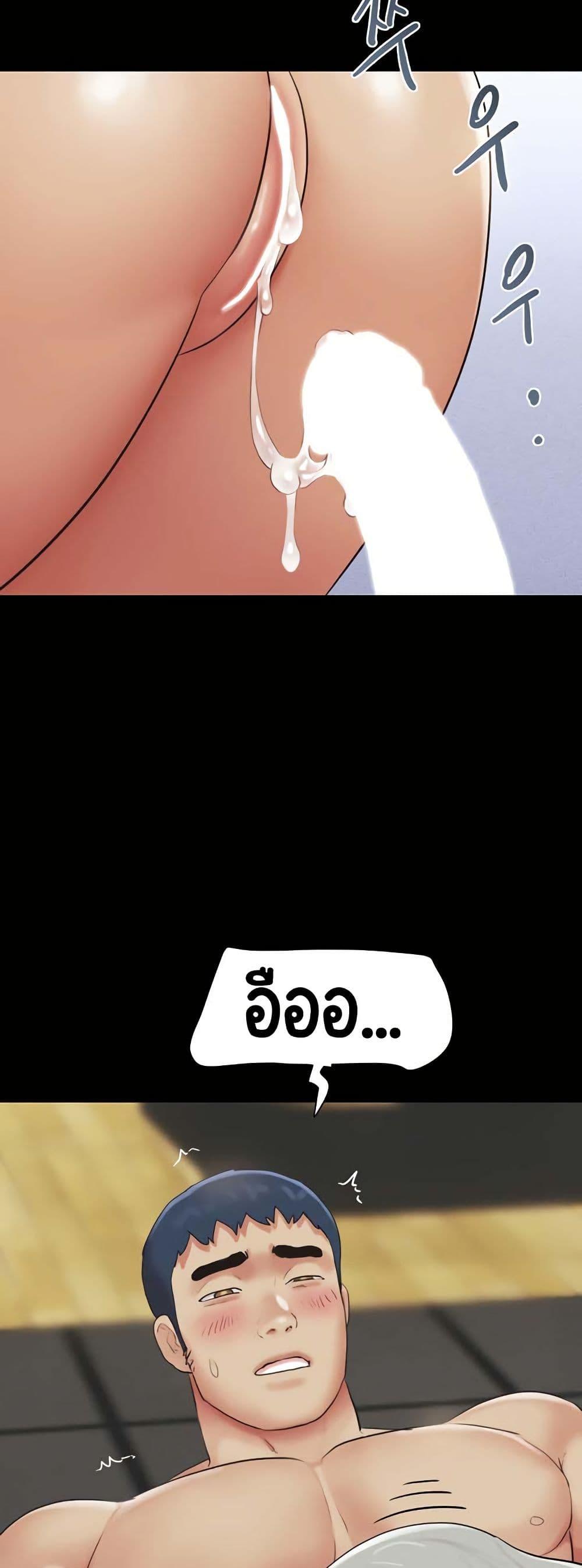 Soeun – Soeun – ตอนที่ 21 หน้า 44