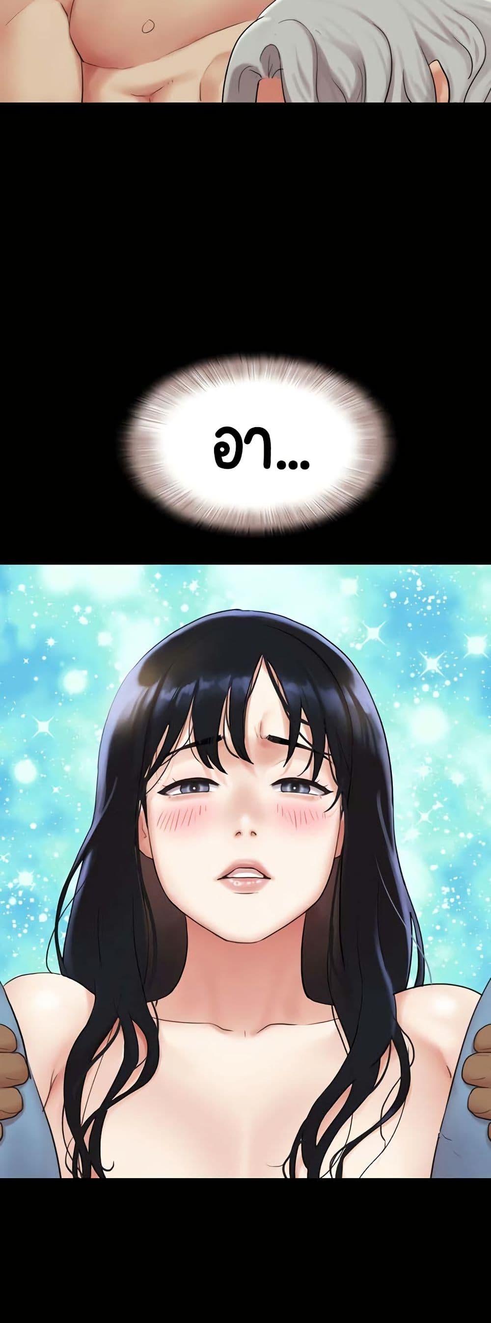 Soeun – Soeun – ตอนที่ 21 หน้า 45