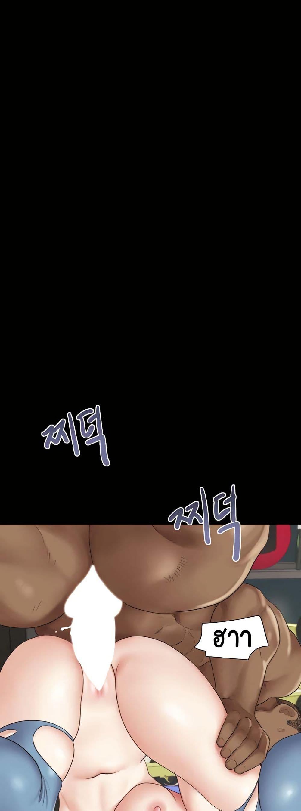 Soeun – Soeun – ตอนที่ 21 หน้า 48