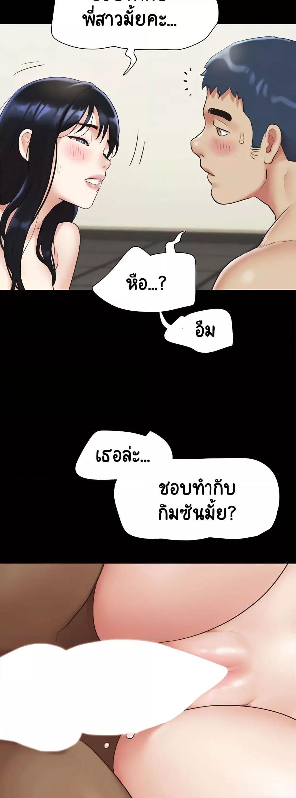 Soeun – Soeun – ตอนที่ 21 หน้า 50