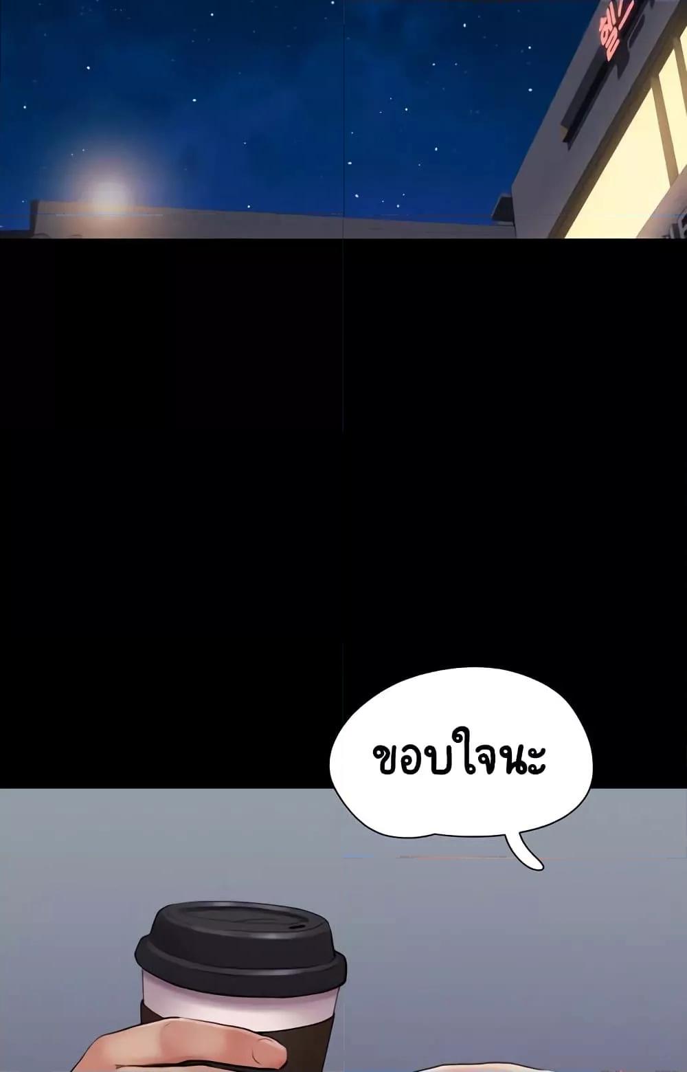 Soeun – Soeun – ตอนที่ 22 หน้า 4