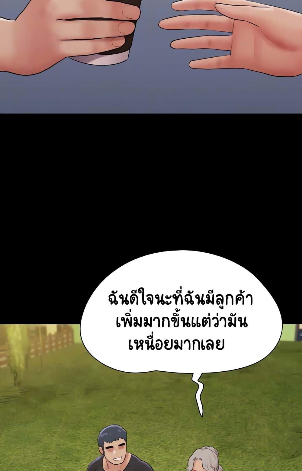Soeun – Soeun – ตอนที่ 22 หน้า 5