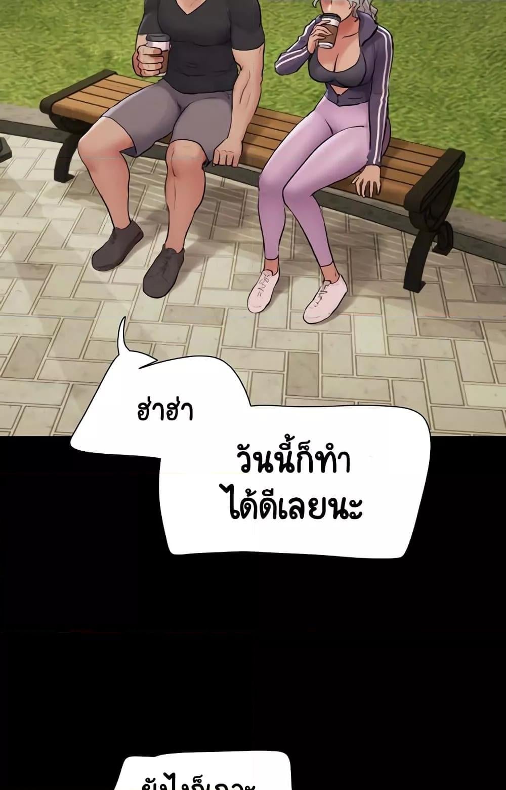 Soeun – Soeun – ตอนที่ 22 หน้า 6