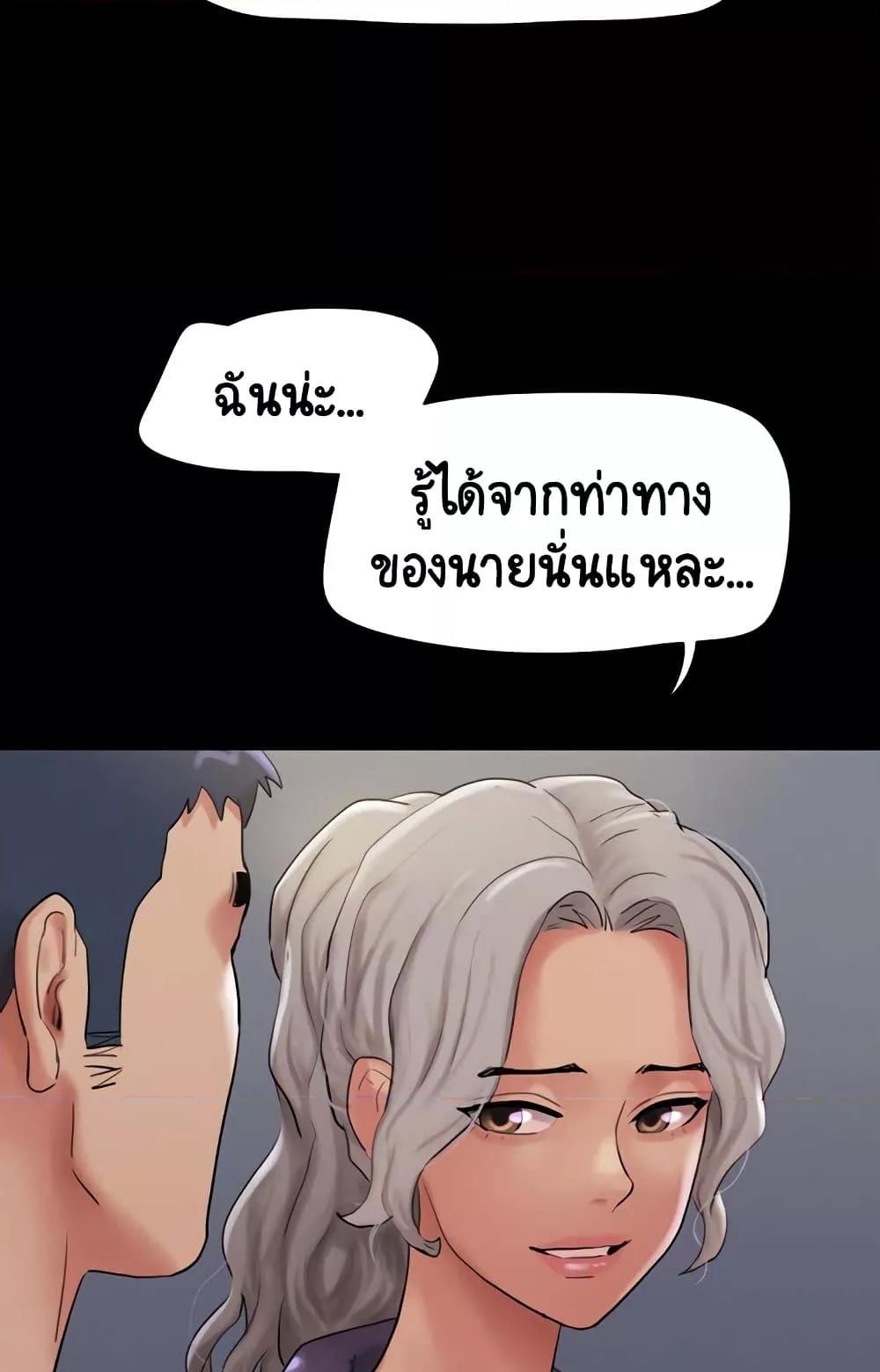 Soeun – Soeun – ตอนที่ 22 หน้า 8
