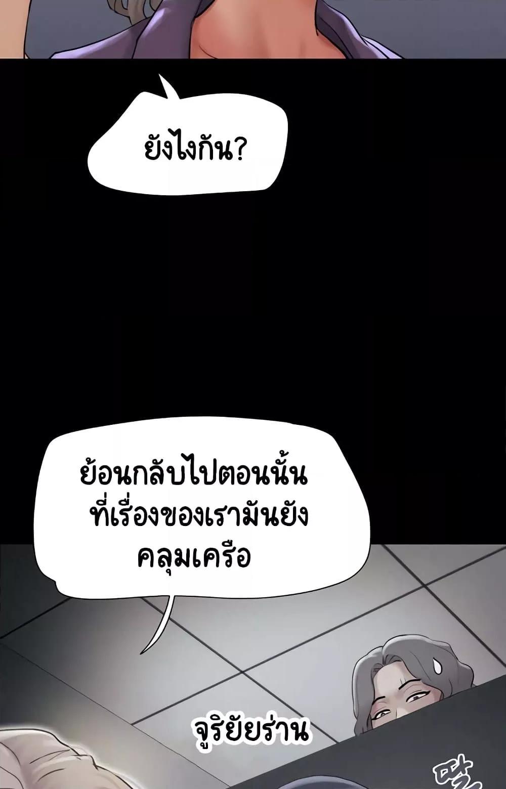 Soeun – Soeun – ตอนที่ 22 หน้า 9