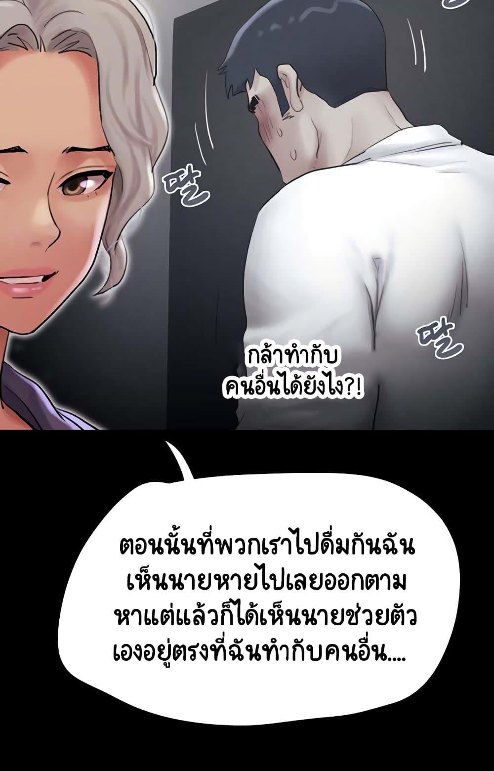 Soeun – Soeun – ตอนที่ 22 หน้า 10