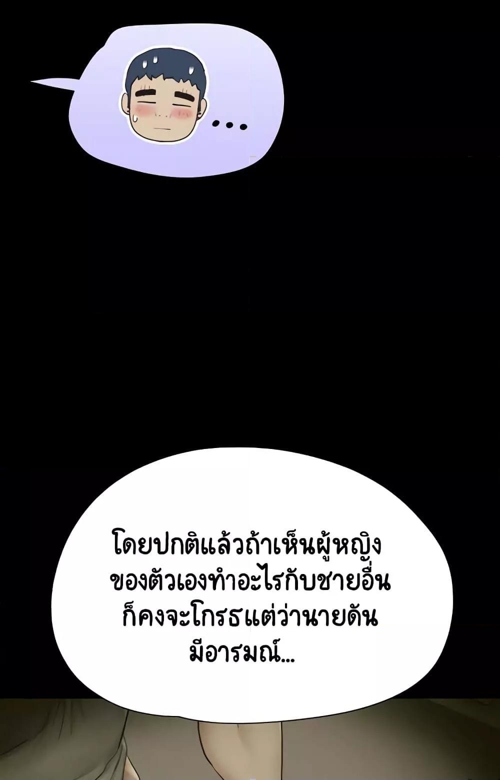 Soeun – Soeun – ตอนที่ 22 หน้า 11
