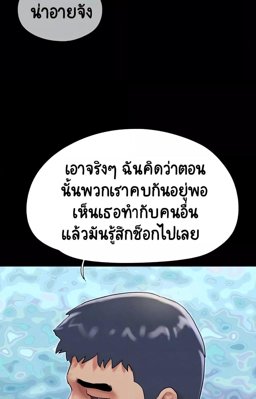 Soeun – Soeun – ตอนที่ 22 หน้า 14