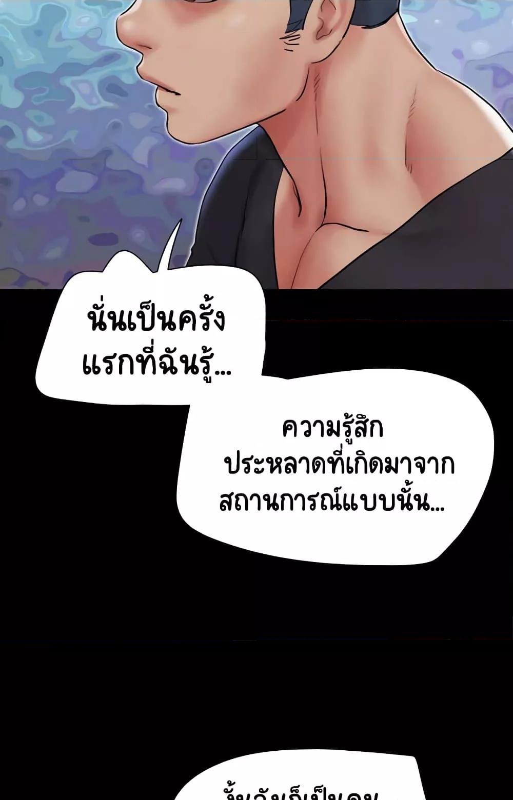 Soeun – Soeun – ตอนที่ 22 หน้า 15