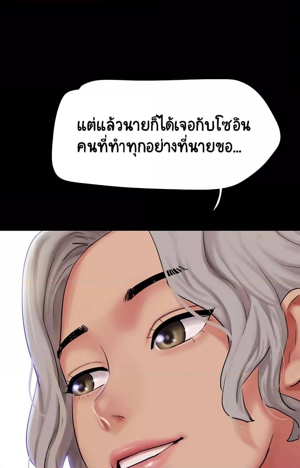 Soeun – Soeun – ตอนที่ 22 หน้า 17
