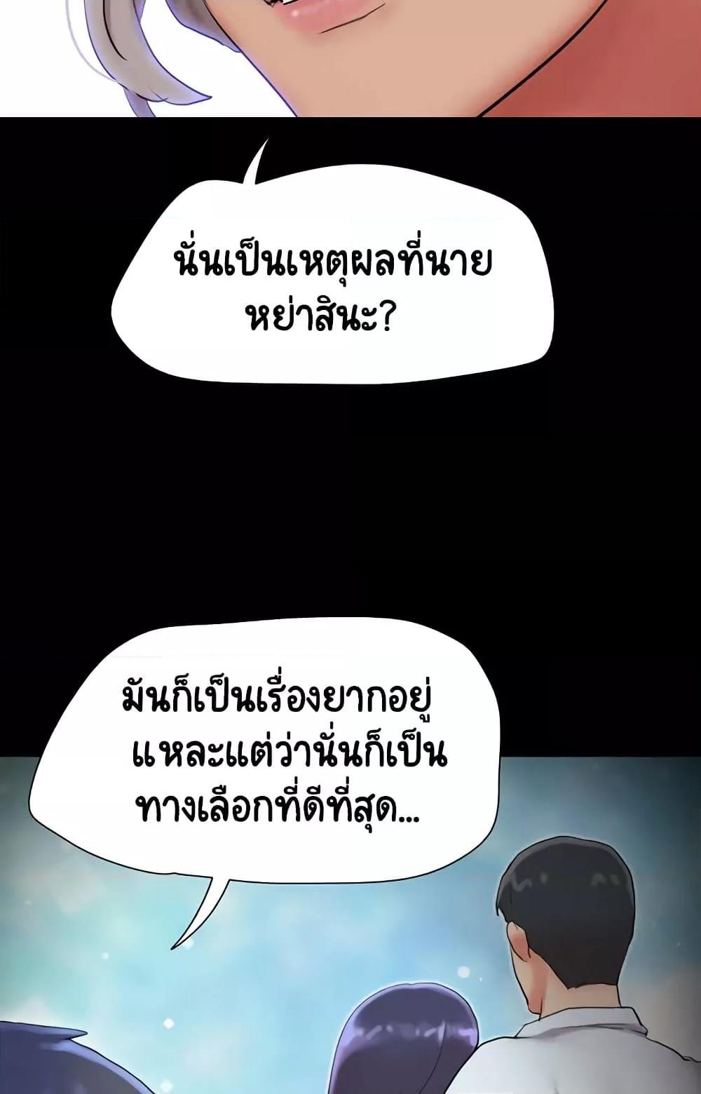 Soeun – Soeun – ตอนที่ 22 หน้า 18